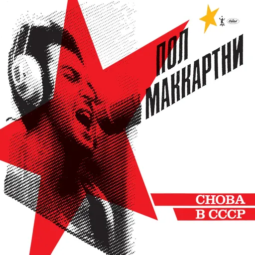 Paul McCartney, Choba B CCCP, CD