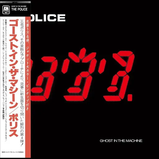 The Police, Police: Ghost In The Machine CD, CD