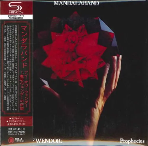 MANDALABAND - THE EYE OF WENDOR: PROPHECIES LP