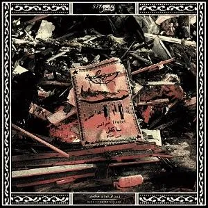 DAYS OF SMOKE AND ASH