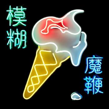 Blur, THE MAGIC WHIP, CD