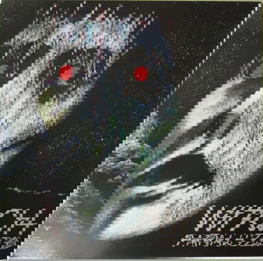 WITCH - PARALYZED LP