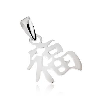 Prívesok - striebro 925, čínsky symbol šťastia, lesklý povrch