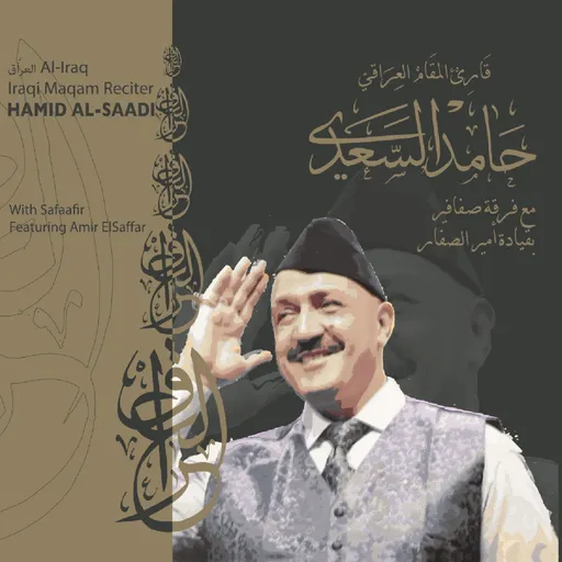 Hamid Al-Saadi, SAADI - MAQAM AL-IRAQ, CD