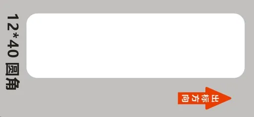 Niimbot štítky RP 12x40mm 160ks White pre D11 a D110