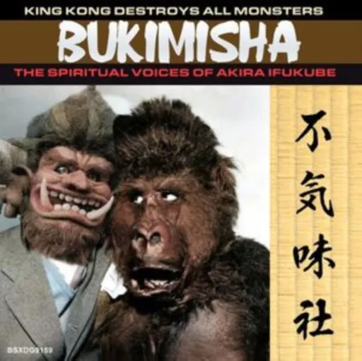 Bukimisha, KING KONG DESTROYS ALL MONSTERS, CD