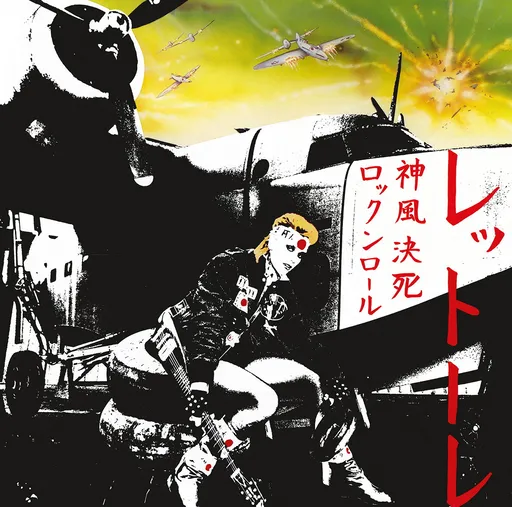 KAMIKAZE ROCK 'N' ROLL SUI