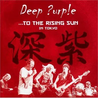 Deep Purple, TO THE RISING SUN(IN TOKYO), CD