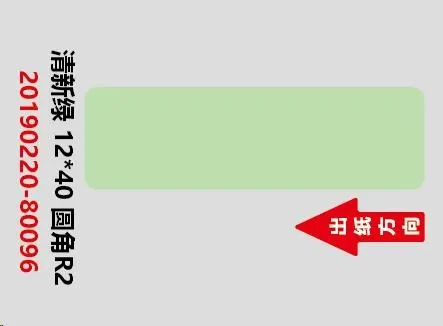 Niimbot štítky RP 12x40mm 160ks Green pre D11 a D110